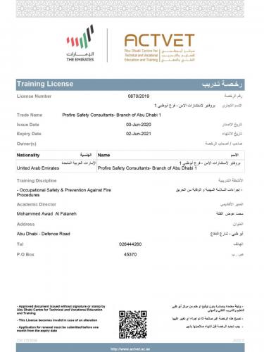 ACTVET Valid License - P1